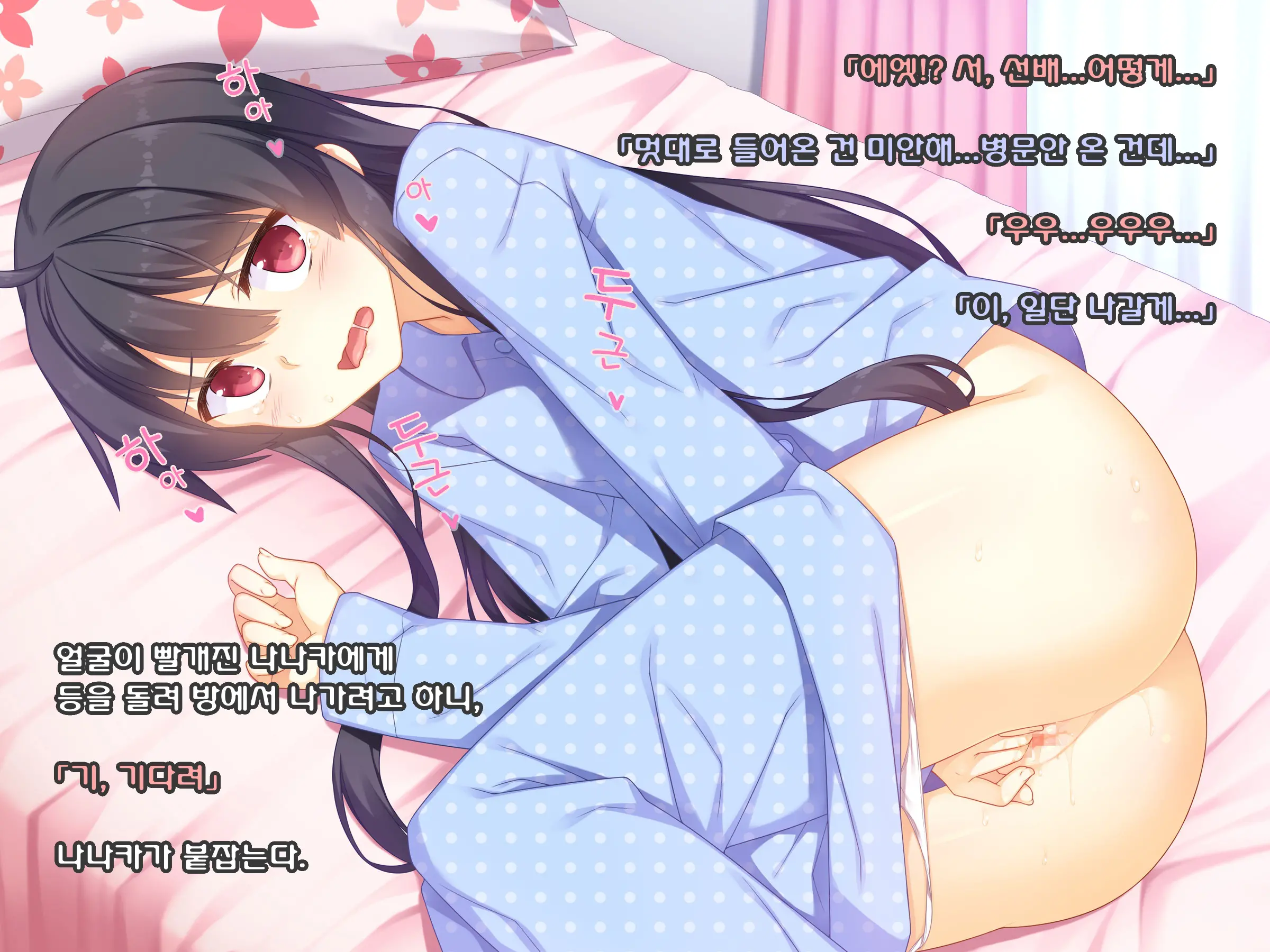 Namaiki Na Kouhai Ga Iku Made Semeru No O Yamenai